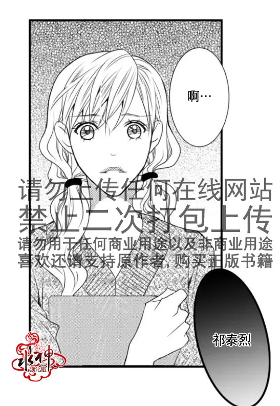 《工作 吵架 相爱》漫画最新章节 第16话 免费下拉式在线观看章节第【15】张图片