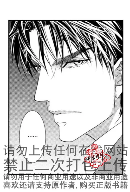 《工作 吵架 相爱》漫画最新章节 第16话 免费下拉式在线观看章节第【18】张图片