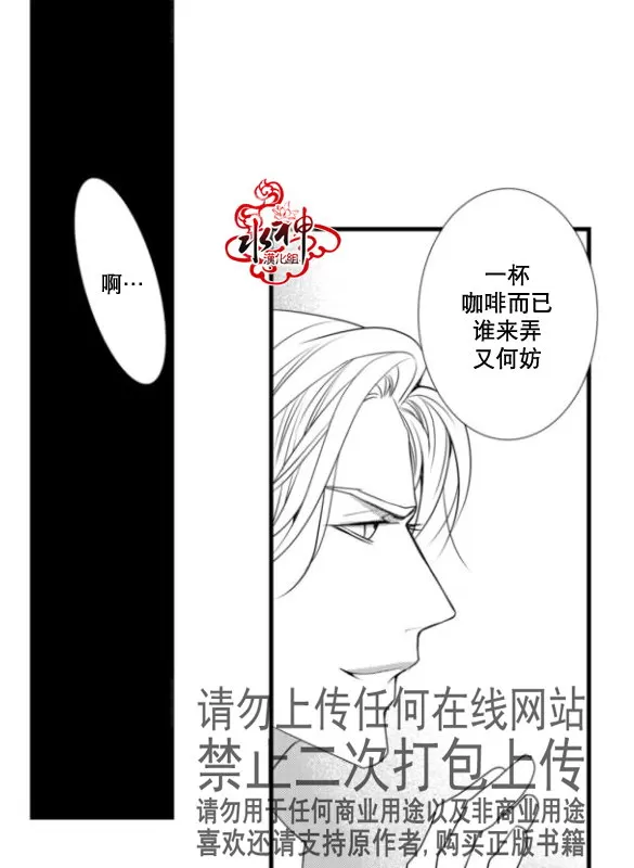 《工作 吵架 相爱》漫画最新章节 第16话 免费下拉式在线观看章节第【19】张图片