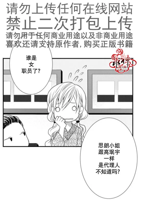 《工作 吵架 相爱》漫画最新章节 第16话 免费下拉式在线观看章节第【21】张图片