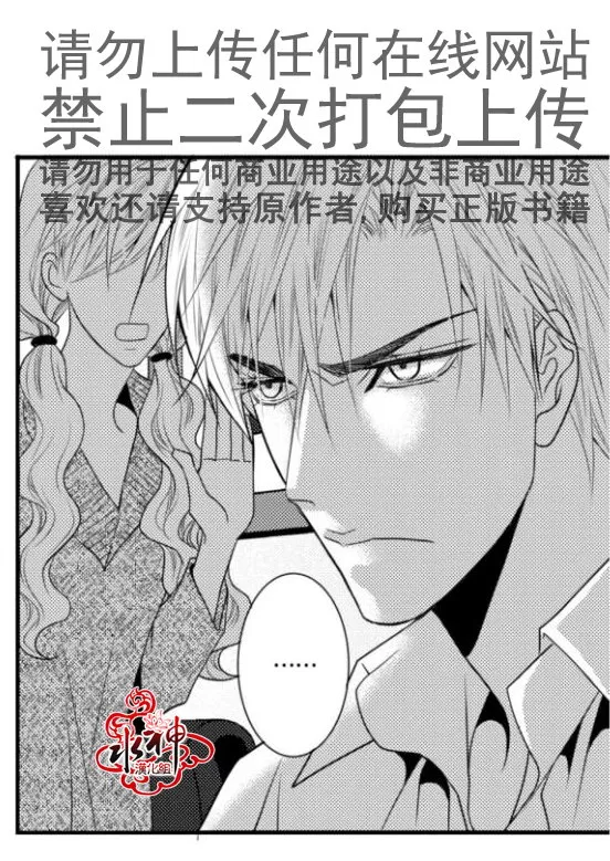 《工作 吵架 相爱》漫画最新章节 第16话 免费下拉式在线观看章节第【25】张图片