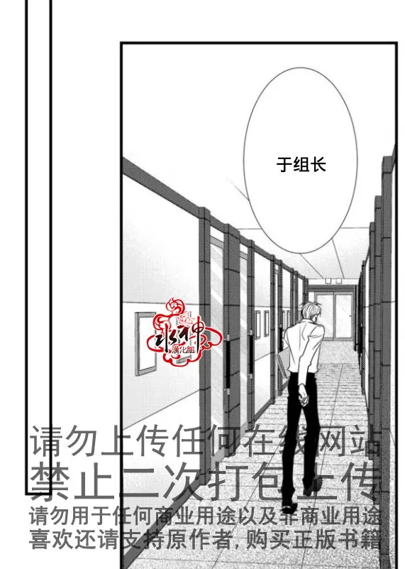 《工作 吵架 相爱》漫画最新章节 第16话 免费下拉式在线观看章节第【26】张图片