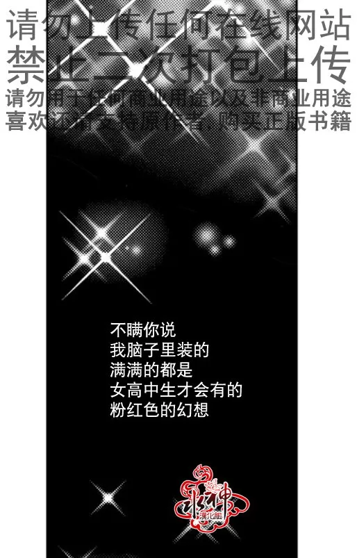 《工作 吵架 相爱》漫画最新章节 第16话 免费下拉式在线观看章节第【1】张图片