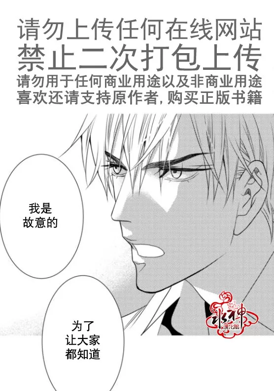 《工作 吵架 相爱》漫画最新章节 第16话 免费下拉式在线观看章节第【28】张图片