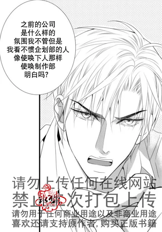 《工作 吵架 相爱》漫画最新章节 第16话 免费下拉式在线观看章节第【29】张图片