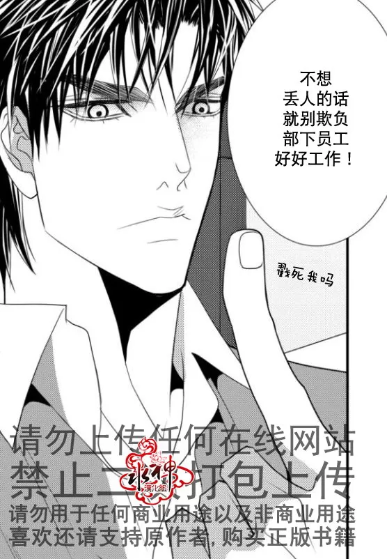 《工作 吵架 相爱》漫画最新章节 第16话 免费下拉式在线观看章节第【30】张图片