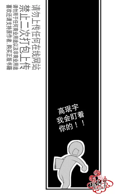 《工作 吵架 相爱》漫画最新章节 第16话 免费下拉式在线观看章节第【31】张图片