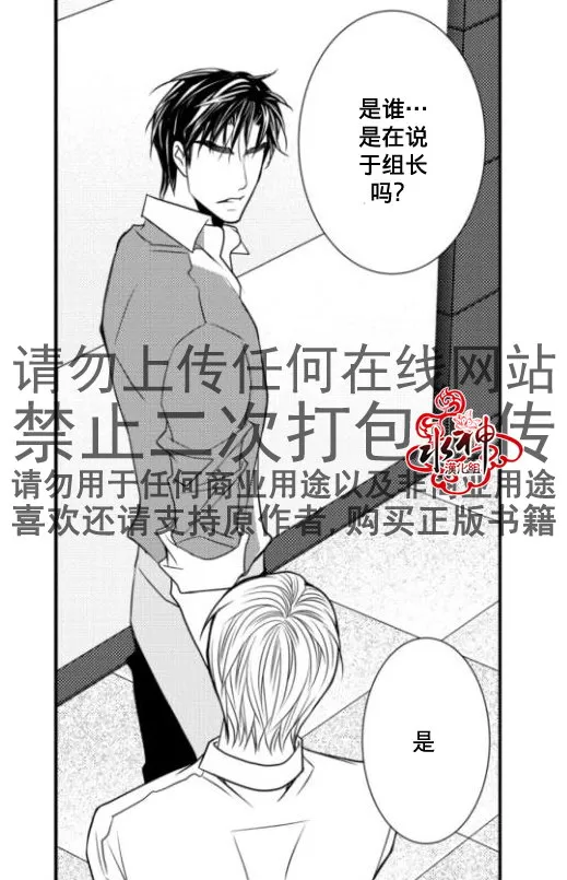 《工作 吵架 相爱》漫画最新章节 第16话 免费下拉式在线观看章节第【33】张图片