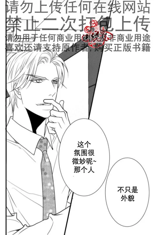 《工作 吵架 相爱》漫画最新章节 第16话 免费下拉式在线观看章节第【34】张图片