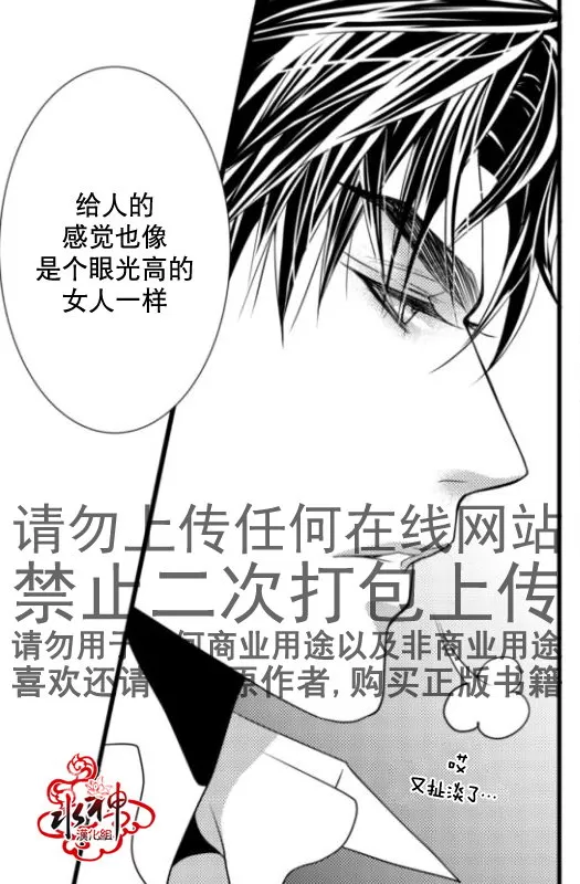 《工作 吵架 相爱》漫画最新章节 第16话 免费下拉式在线观看章节第【35】张图片