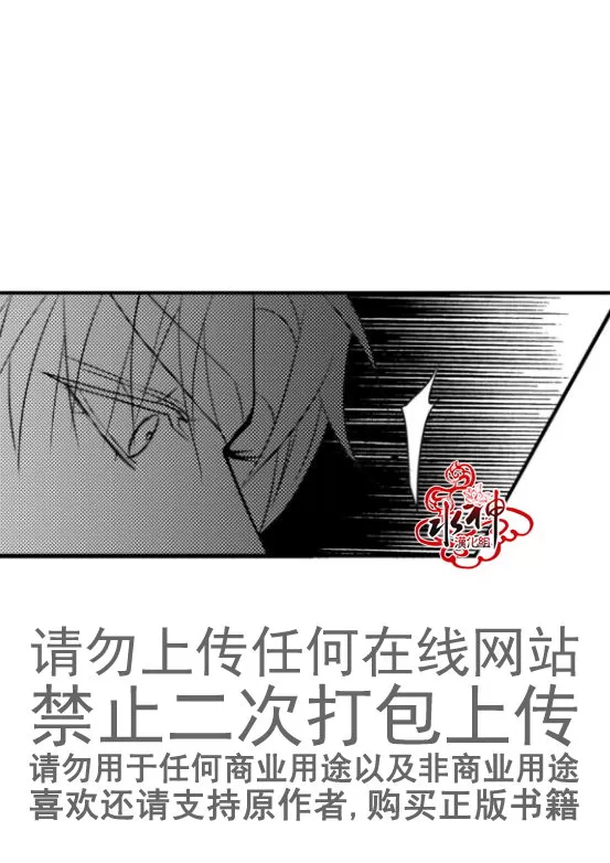 《工作 吵架 相爱》漫画最新章节 第16话 免费下拉式在线观看章节第【36】张图片