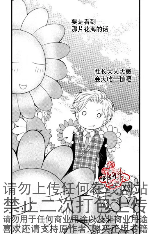 《工作 吵架 相爱》漫画最新章节 第16话 免费下拉式在线观看章节第【2】张图片