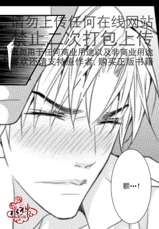 《工作 吵架 相爱》漫画最新章节 第16话 免费下拉式在线观看章节第【37】张图片