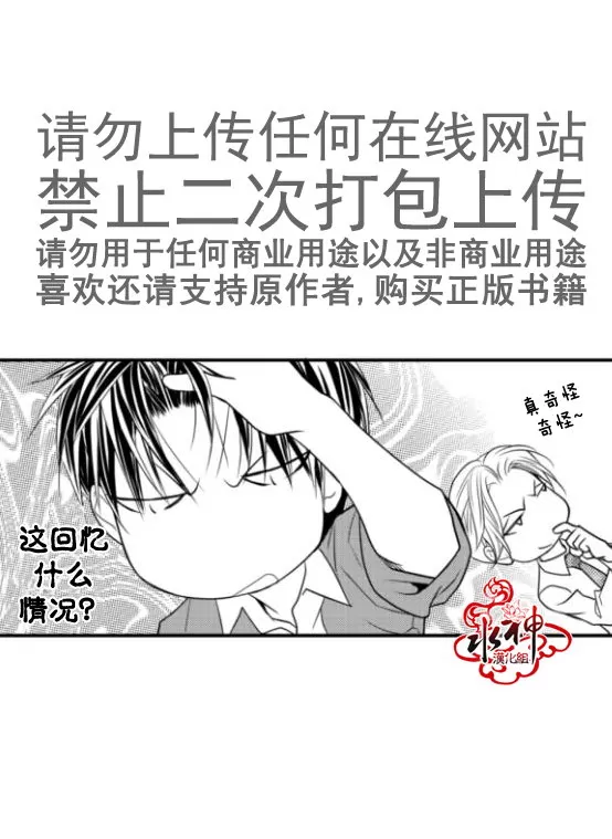 《工作 吵架 相爱》漫画最新章节 第16话 免费下拉式在线观看章节第【38】张图片