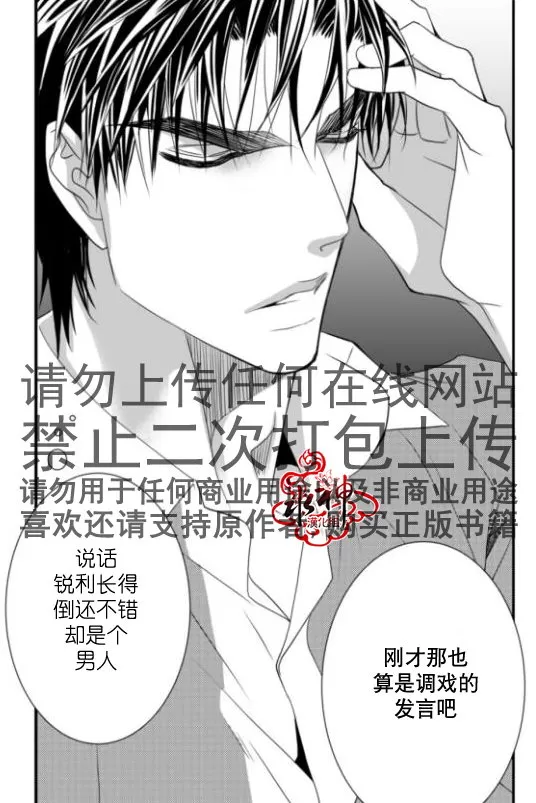 《工作 吵架 相爱》漫画最新章节 第16话 免费下拉式在线观看章节第【39】张图片