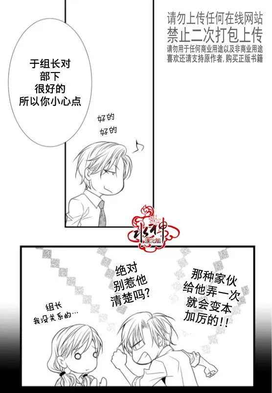 《工作 吵架 相爱》漫画最新章节 第16话 免费下拉式在线观看章节第【40】张图片