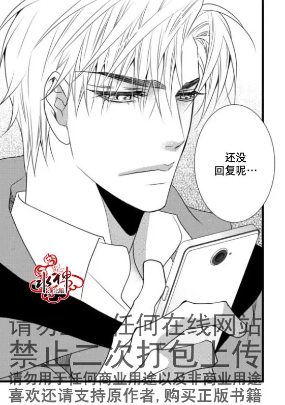 《工作 吵架 相爱》漫画最新章节 第16话 免费下拉式在线观看章节第【42】张图片