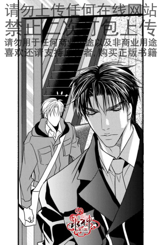 《工作 吵架 相爱》漫画最新章节 第16话 免费下拉式在线观看章节第【43】张图片