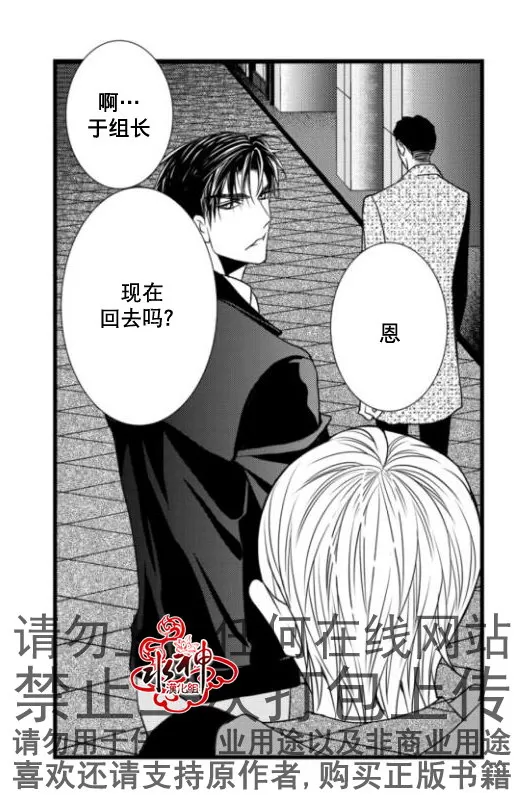 《工作 吵架 相爱》漫画最新章节 第16话 免费下拉式在线观看章节第【45】张图片