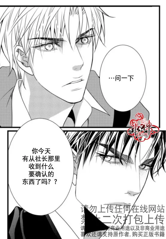 《工作 吵架 相爱》漫画最新章节 第16话 免费下拉式在线观看章节第【46】张图片