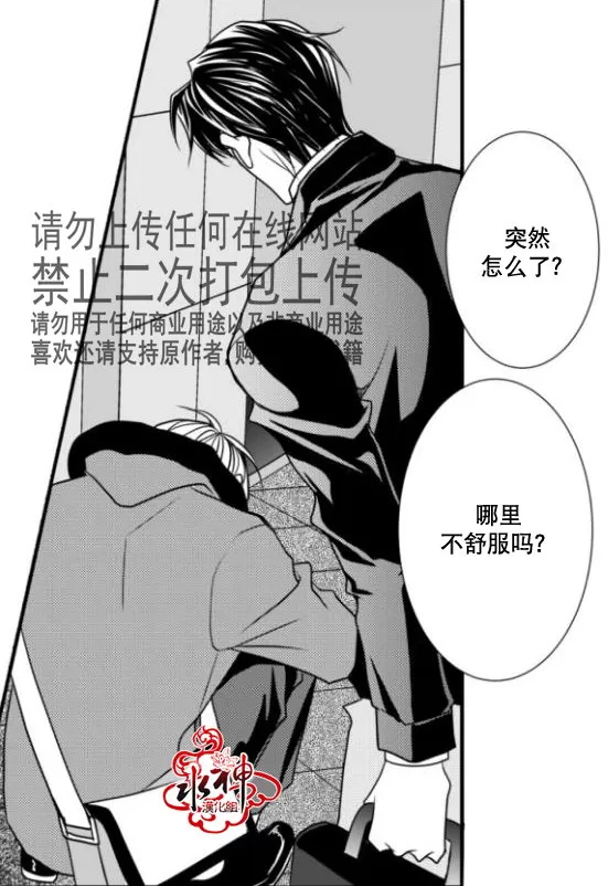 《工作 吵架 相爱》漫画最新章节 第16话 免费下拉式在线观看章节第【49】张图片