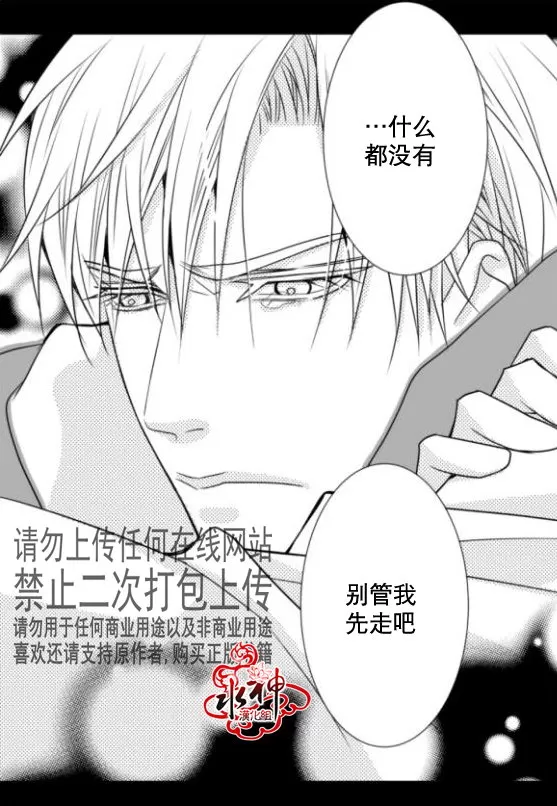 《工作 吵架 相爱》漫画最新章节 第16话 免费下拉式在线观看章节第【50】张图片