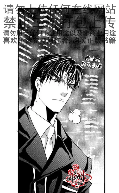 《工作 吵架 相爱》漫画最新章节 第16话 免费下拉式在线观看章节第【51】张图片