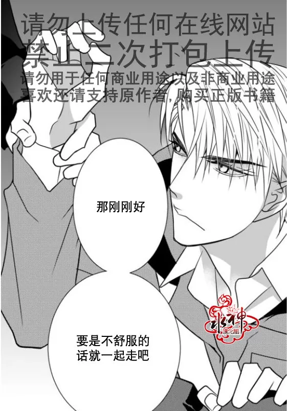 《工作 吵架 相爱》漫画最新章节 第16话 免费下拉式在线观看章节第【52】张图片