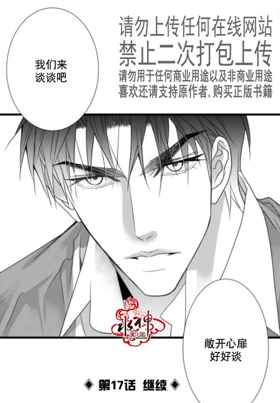 《工作 吵架 相爱》漫画最新章节 第16话 免费下拉式在线观看章节第【55】张图片