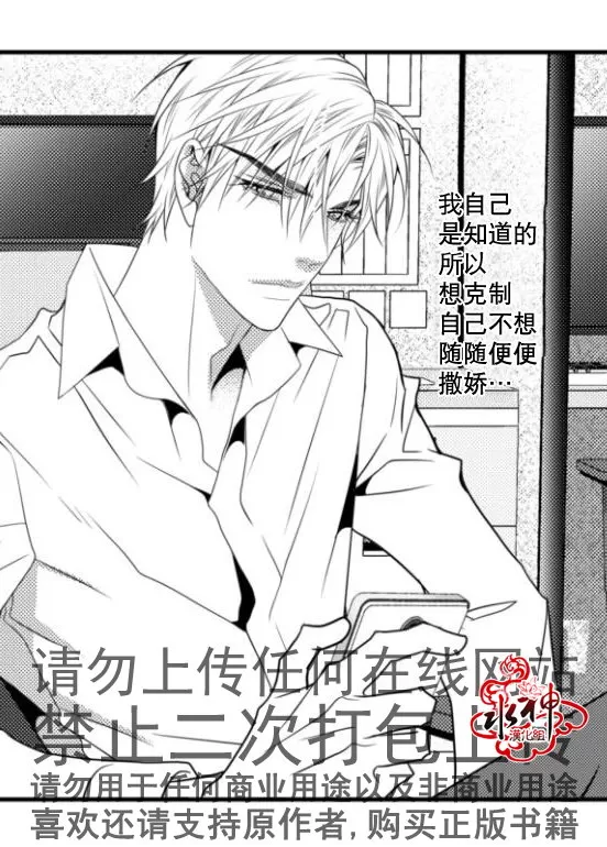 《工作 吵架 相爱》漫画最新章节 第16话 免费下拉式在线观看章节第【4】张图片