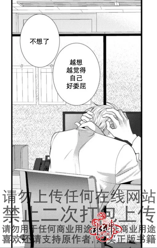 《工作 吵架 相爱》漫画最新章节 第16话 免费下拉式在线观看章节第【5】张图片