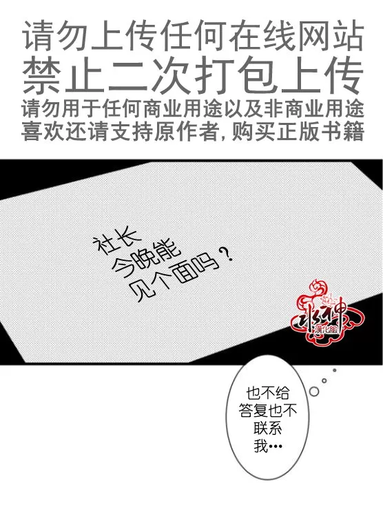 《工作 吵架 相爱》漫画最新章节 第16话 免费下拉式在线观看章节第【6】张图片