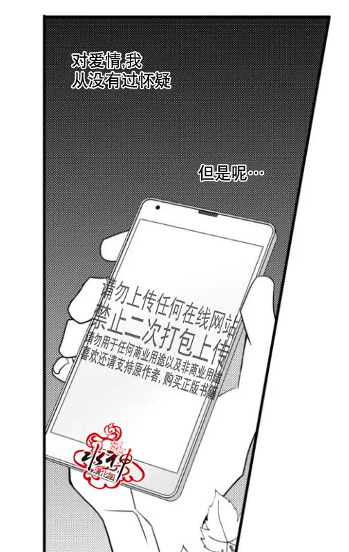 《工作 吵架 相爱》漫画最新章节 第16话 免费下拉式在线观看章节第【7】张图片