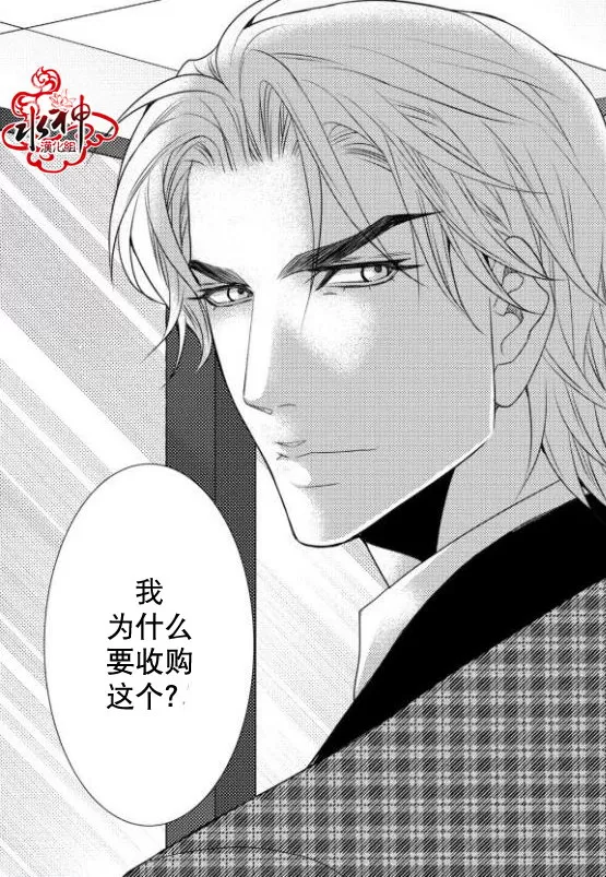 《工作 吵架 相爱》漫画最新章节 第15话 免费下拉式在线观看章节第【14】张图片