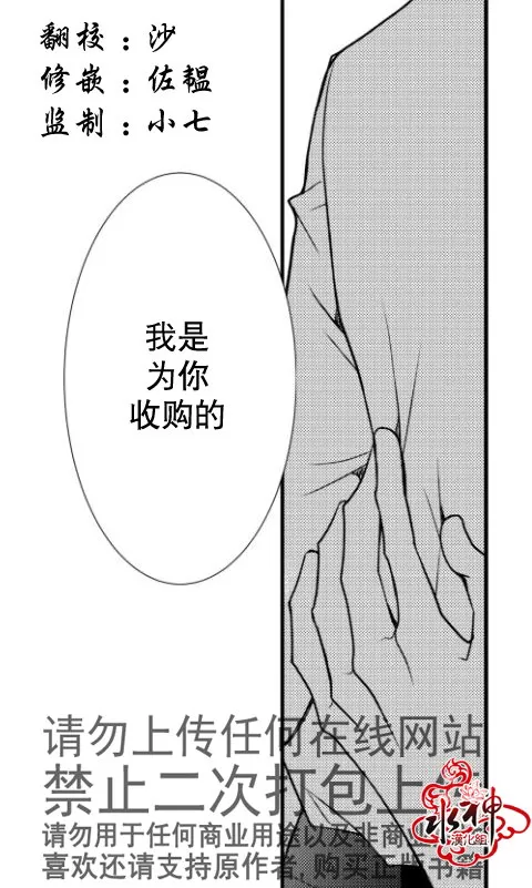 《工作 吵架 相爱》漫画最新章节 第15话 免费下拉式在线观看章节第【16】张图片