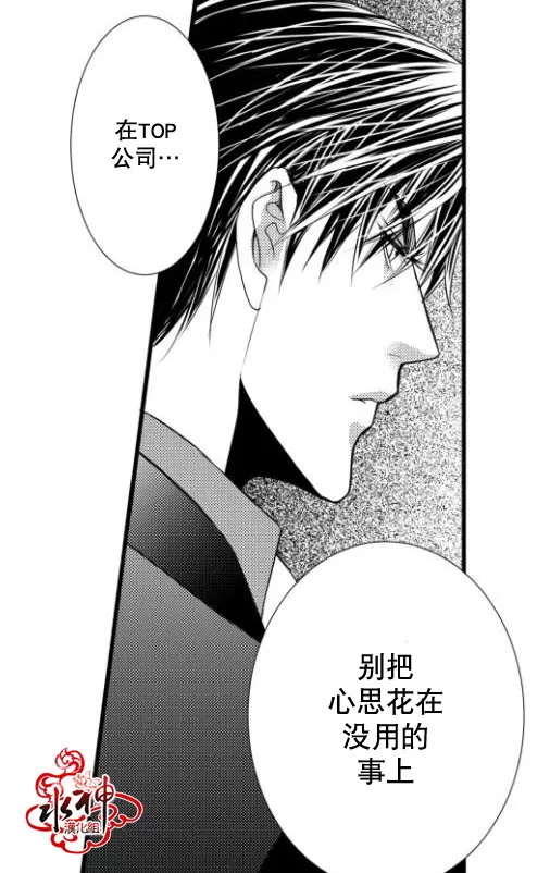 《工作 吵架 相爱》漫画最新章节 第15话 免费下拉式在线观看章节第【2】张图片