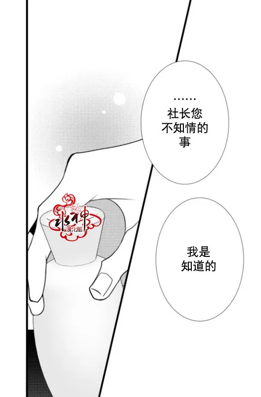 《工作 吵架 相爱》漫画最新章节 第15话 免费下拉式在线观看章节第【29】张图片