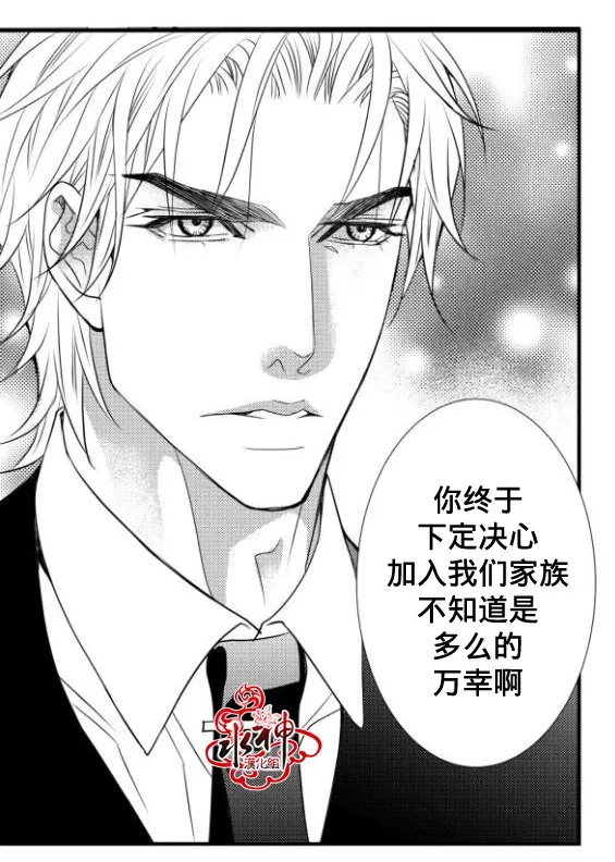 《工作 吵架 相爱》漫画最新章节 第15话 免费下拉式在线观看章节第【32】张图片