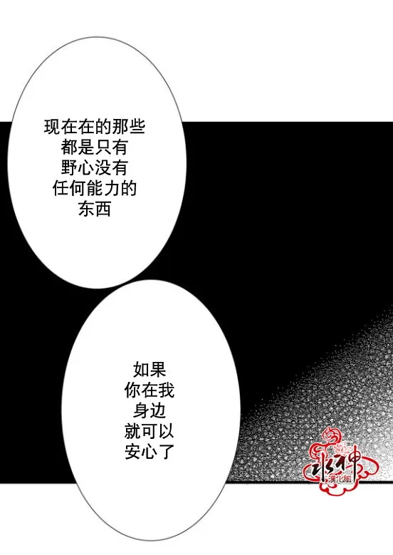 《工作 吵架 相爱》漫画最新章节 第15话 免费下拉式在线观看章节第【33】张图片