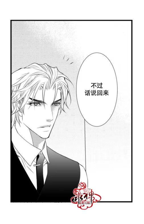 《工作 吵架 相爱》漫画最新章节 第15话 免费下拉式在线观看章节第【34】张图片