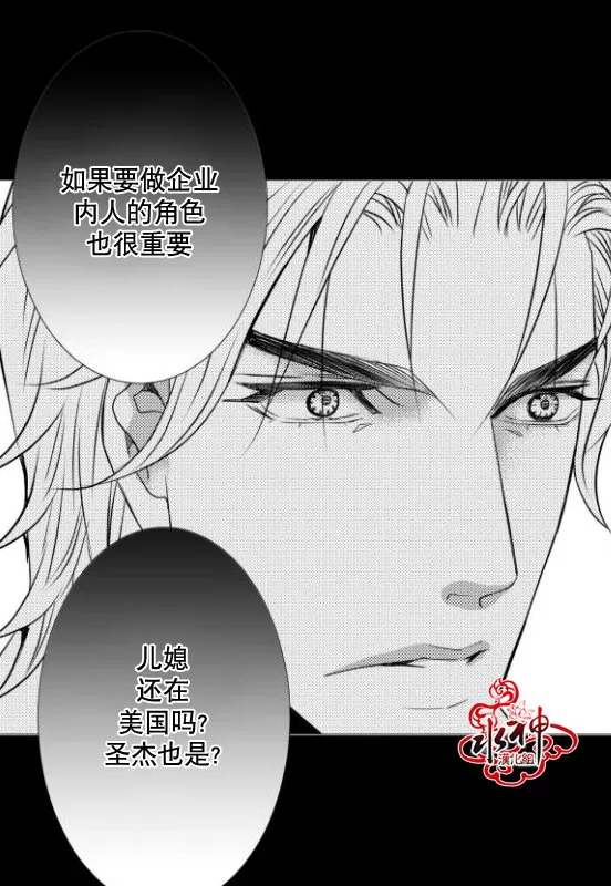 《工作 吵架 相爱》漫画最新章节 第15话 免费下拉式在线观看章节第【35】张图片