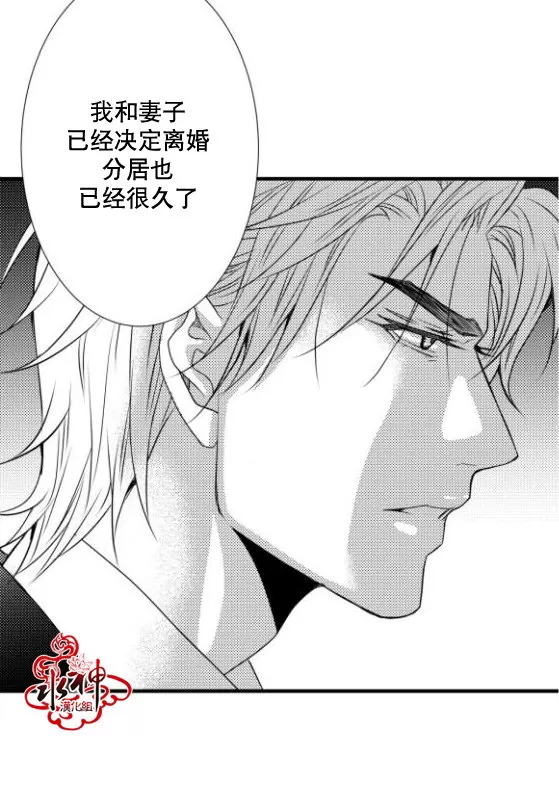 《工作 吵架 相爱》漫画最新章节 第15话 免费下拉式在线观看章节第【38】张图片