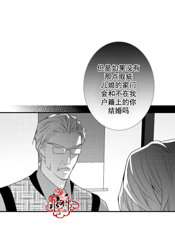 《工作 吵架 相爱》漫画最新章节 第15话 免费下拉式在线观看章节第【40】张图片