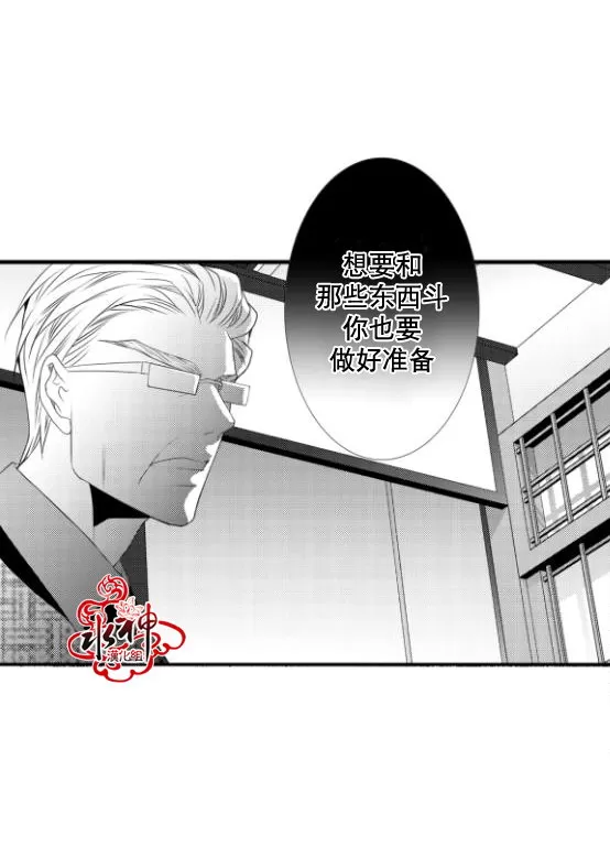 《工作 吵架 相爱》漫画最新章节 第15话 免费下拉式在线观看章节第【43】张图片