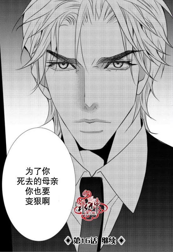 《工作 吵架 相爱》漫画最新章节 第15话 免费下拉式在线观看章节第【49】张图片