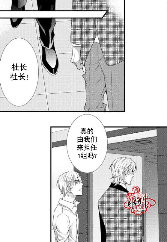 《工作 吵架 相爱》漫画最新章节 第15话 免费下拉式在线观看章节第【7】张图片