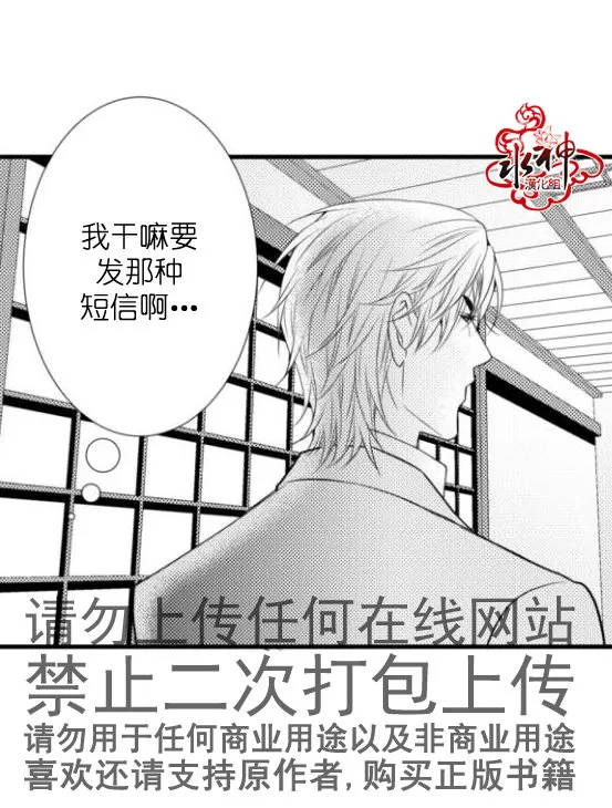 《工作 吵架 相爱》漫画最新章节 第14话 免费下拉式在线观看章节第【16】张图片