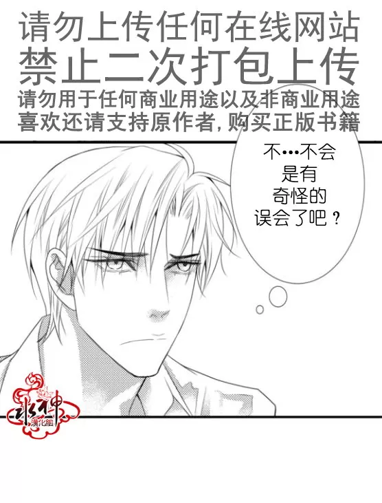 《工作 吵架 相爱》漫画最新章节 第14话 免费下拉式在线观看章节第【17】张图片