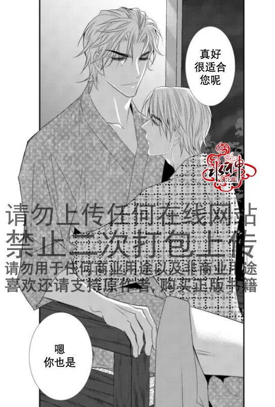 《工作 吵架 相爱》漫画最新章节 第14话 免费下拉式在线观看章节第【24】张图片