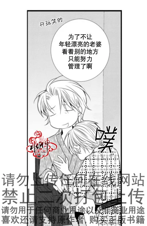 《工作 吵架 相爱》漫画最新章节 第14话 免费下拉式在线观看章节第【27】张图片